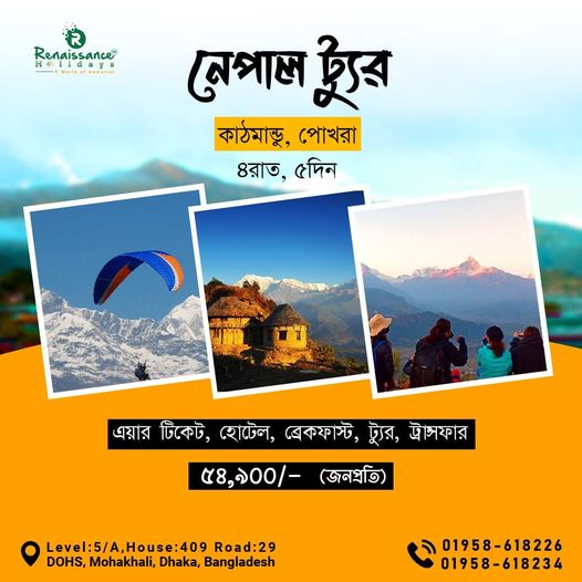 Nepal Tour 